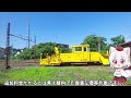 【アルプスの抜け道】ゆっくり達の鉄道旅 ~ 立山黒部アルペンルート編 前編 ~【ゆっくり鉄道旅】