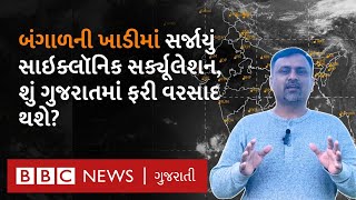 Gujarat Weather Update : આવતા અઠવાડિયે ગુજરાતમાં ફરીથી વરસાદ પડશે?