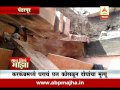 Gaon Tithe Majha News 7pm   Pandharpur : Home Colaps 1506