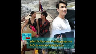 ផុតជិត ៥ ខែហើយ Nadech ទើបដាច់ចិត្តទម្លាយមូលហេតុពិតរឿង Surprise សង្សារ