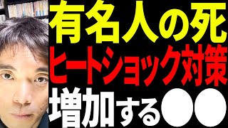 中山美穂さんの死因はヒートショック？血管の詰まりに効くハーブティの秘密