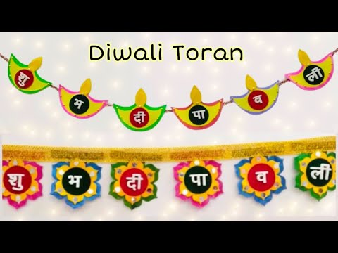 Diwali Decoration | How To Make Shubh Labh Door Hanging | Paper Crafts ...