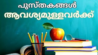 പുസ്തകങ്ങളെ സ്നേഹിക്കുന്നവർക്ക്, സ്വന്തമാക്കാൻ ആഗ്രഹിക്കുന്നവർക്ക് | Online Book Store