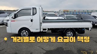 1톤 용달 이용 거리별 요금