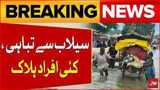 Heavy Rain In India | Destruction Due To Flood | Weather Latest Update | Breaking News