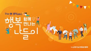 2023 신규교사임용예정자 직무연수 축하공연 (퓨전국악 '소유')