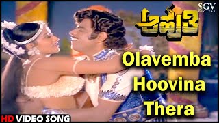 Aahuti Kannada Movie Songs: Olavemba Hoovina Thera HD Video Song | Ambarish, Sumalatha