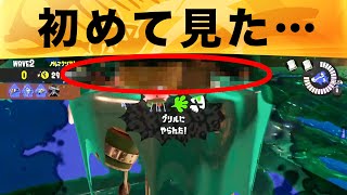 【驚愕】グリルの中身はピンク色の物体だけじゃなかった！！【スプラトゥーン3】【クリップ】