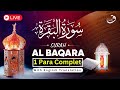 Juz 1 Surah Al Baqarah | Phela para  Full 1 || Alif Laam Meem para | Complete Parا