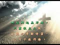 興起為耶穌 stand up stand up for jesus