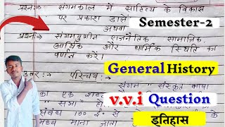 संगमकाल में साहित्य के विकास पर प्रकाश डालें sangam kal mein sahitya ka vikas!!Sem-2 generic history