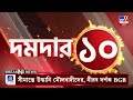 india bangladesh border crisis bgb এর সঙ্গে বৈঠক নিয়ে আশাবাদী bsf এর দক্ষিণবঙ্গ ফ্রন্টিয়ারের ডিজি