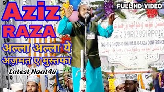 अल्ला अल्ला ये अज़मत ए मुस्तफा - Aziz Raza Naat - Jashne Ghous O khwaja O Raza Conference