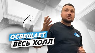 Световые окна как основное освещение на высоте 6 метров