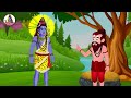 சிவபெருமானின் பசுக்கள் tamil kathaigal thinkatkilamai kathaigal lord shiva stories