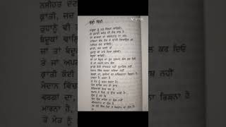 Pash-Khulli Chithhi#pash#khullichithhi#poetry#poem#punjabi#punjabipoetry#punjabiliterature#shorts