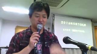 クロスロードインターナショナル葛西教会2016年5月8日 ルカ59『聖霊をけがす罪』