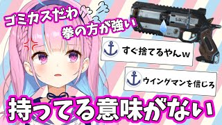 もうウイングマンを信じなくなってしまったあくたん【ホロライブ/湊あくあ/切り抜き】