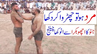 Acho Bakra vs Javed Jutto Kabaddi - Pakistan Punjab Open Kabaddi Match - Sohail Gondal - Dr. Bijli