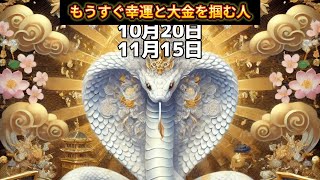 【もうすぐ幸運と大金を掴む人】誕生日ランキング 誕生日占い