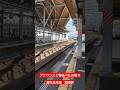 アナウンスが被る　箱崎駅