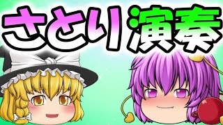 【ゆっくり実況】天才霊夢と魔理沙が妹達と共にマリオメーカーやってみます!!part39【妹】【弟】