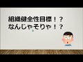 就活生必見！アステラス hpから読み解く『求める人物像』