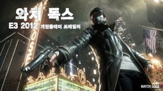 와치 독스(Watch Dogs) 한글자막 게임플레이 트레일러 (E3 2012)