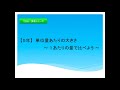 スマホok 【５年】単位量あたりの大きさ 〜 １あたりの量で比べよう 〜