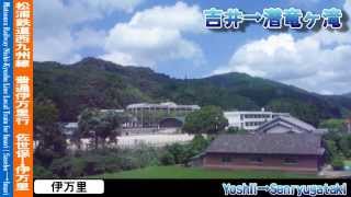 【HD車窓】松浦鉄道西九州線普通伊万里行 2/4 佐々～たびら平戸口 Matsuura Railway Local for Imari②Saza～Tabira Hiradoguchi