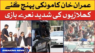 Imran Khan Reached Kamonki | PTI Long March Updates | Haqeeqi Azadi March | Breaking News