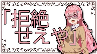 【ぷちっと劇場】#263「千切って」