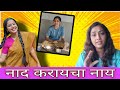 Swanandi Sardesai | Marathi | 100% Pure Reaction