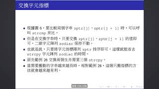 C2019 11 11 string pointer sort