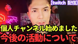 DJ社長がレペゼン脱退して、ふぉいは個人チャンネルを開設しました【脇 まる チバニャン 銀太 Repezen Foxx 切り抜き】