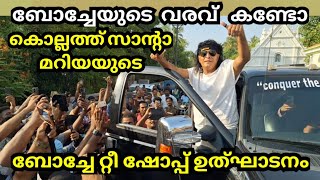 കൊല്ലം തീരദേശത്ത് തഗ്ഗടിച്ച് അസ്വദിച്ച് ബോച്ചെ | Boche | Tugg | Eravipuram | Kollam |