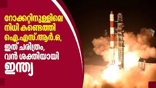 റോക്കറ്റിനുള്ളിലെ നിധി കണ്ടെത്തി ഐ.എസ്.ആർ.ഒ, ഇത് ചരിത്രം, വൻ ശക്തിയായി ഇന്ത്യ | ISRO | PSLV C 53