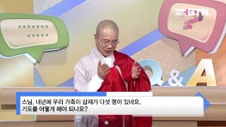 [BTN불교TV] 즉문즉설137. 내년에 가족 중 삼재가 다섯명입니다. 어떻게 기도를 해야하나요?