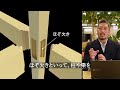 vol .5「ほんとに凄い！」se構法の技術 徹底解説！