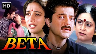 Beta (1992) Full Movie | Anil Kapoor \u0026 Madhuri Dixit | 90s Bollywood Blockbuster | Aruna Irani