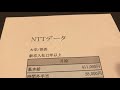 給与明細 nttデータの係長のビックリする予測給料