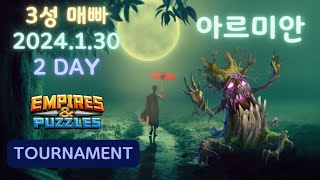 엠파이어앤퍼즐 토너 Empires and puzzles tournament -3☆ rush attack(no green) 2/5