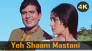 Yeh Shaam Mastani 4K |  Kishore Kumar| R. D. Burman | Kati Patang