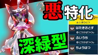 【ランク1位解説】変幻自在はもう古い！悪技だらけの深緑マスカーニャが高性能だと話題に【ポケモンSV】