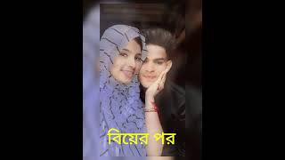 #love  আমাদের দুজনের কে কেমন লাগছে