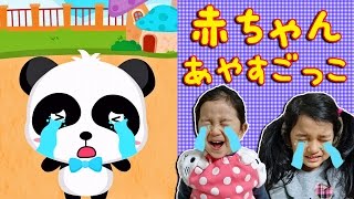 ●普段遊び●親子ゲーム実況！BabyBus 赤ちゃんあやすごっこ♡まーちゃん【5歳】おーちゃん【3歳】