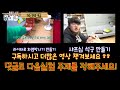 공대생 무편집 가열된 니켈구로 팝콘을 튀겨 보았다 공대생의 특별한 실험실