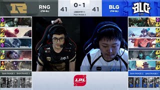 【LPL春季賽】第8週 RNG vs BLG #2