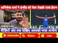 pak media crying on abhishek sharma batting vs england ind vs eng 5th t20 highlights pak reacts