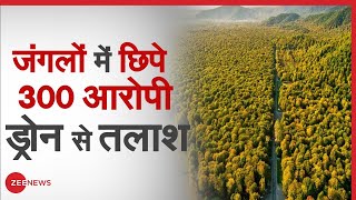 जंगलों में छिपे पालघर लिंचिंग के आरोपी, ड्रोन से हो रही है तलाश | Palghar Lynching | Drone